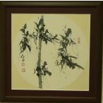  water ink picture bamboo frame .. south work 