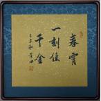 . поэзия весна . один . цена тысяч золотой .. рисовое поле рамка 