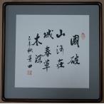 . поэзия .. страна трещина . гора река .... рисовое поле рамка 