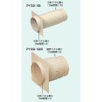  Mira i водонепроницаемый .. рукав PYSB-150S