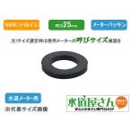  почтовая доставка соответствует,kak большой,0670-25, водоснабжение измерительный прибор прокладка (..25mm измерительный прибор для, наружный диаметр 38.7mm× внутренний диаметр 27mm× толщина 3mm,G1-1/4 колпачковая гайка для )