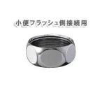  почтовая доставка соответствует,kak большой, колпачковая гайка, писсуар flash клапан(лампа) мойка труба для ( наружный диаметр 16mm труба для )