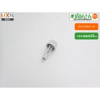 LIXIL,INAX,26-1002, душ туалет фильтр ( основной сторона для, душ туалет 2810/3810/4810 модель для, кнопка, ручка настройки часть диаметр 33 мм )
