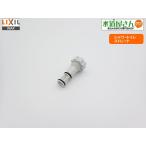 LIXIL,INAX,26-1053, душ туалет фильтр (satisDV200/300 type др. для )