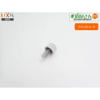  почтовая доставка соответствует,LIXIL,INAX,26-1055, душ туалет фильтр ( основной сторона для,a стерео oDT200/300 type др. для, кнопка, ручка настройки часть диаметр 25 мм )