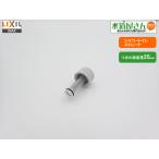  почтовая доставка соответствует,LIXIL,INAX,26-1056, душ туалет фильтр ( душ туалет сторона для,a стерео oDT200/300 type др. для, кнопка, ручка настройки часть диаметр 25 мм )