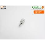  почтовая доставка соответствует,LIXIL,INAX,26-1071, душ туалет фильтр ( душ туалет сторона для, Amage V180/V280 type др. для )26-1071