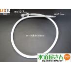 LIXIL,INAX,322-1121(1350), гибкий шланг 1350mm, душ туалет в одном корпусе для корпус водоснабжение шланг (li для туалета, длинный шланг длина 1350mm)