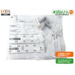 LIXIL,INAX,36-1431W,p редкость sLS серии пол осушение /li туалет туалет для фиксация часть материал комплект,( осушение сердцевина 250~500mm для,2022 год p редкость sLSli для туалета,YBC-CL10HU для )