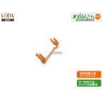 LIXIL,INAX,72-1231, Stop кольцо, orange цвет зажим тип гнездо для, выдвижной ящик тип шланг вентиль сторона подключение для ( шланг гнездо A-8251/A-8391/A-8552/A-8552-10 для )