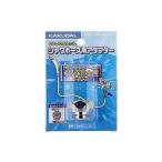 kak большой, душ шланг адаптор (INAX шланг ×KVK вентиль для,G1/2×M22-2me винт ) винт конверсионный адаптор,9318B