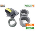 LIXIL,INAX,A-11352, трубы подключение часть,li для туалета осушение фланец сторона одиночный товар, трубы прямой установка type (2020 год после Amage Z безграничный re потертость туалет /YBC-ZA10AH серия специальный,VPVU75/VPVU100. соответствует )