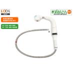 LIXIL,INAX,A-3487/N88, рука душ часть, шланг есть . вода . часть / место хранения часть включая комплект, выдвижной ящик душ есть .. умывание вентиль для (SF-53S-MB,SF-73S-MB для, белый цвет )