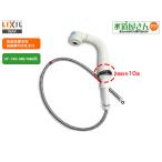ショッピング陶器 LIXIL,INAX,A-4276/N88,ハンドシャワー部,ホース付吐水口部/収納部込みセット(SF-74S-MB/N88用,ホワイト色,取付面陶器傾斜角度10度用)