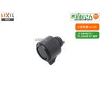 LIXIL,INAX,A-9202, маленький размер переключатель единица,. вода образец переключатель единица, чёрный цвет, navi shu вентиль для,(SF-NAH451SY/SF-NB481SX для,. вода образец переключатель имеется для )