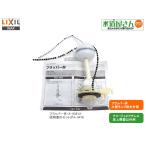 LIXIL,INAX,A-9476,フラッパー弁部,大便器ロータンク用排水弁部(アメージュZ/床排水/リトイレ用,DT-ZA150系/DT-ZA180系他用Q・QSは含まず)