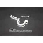  почтовая доставка соответствует,LIXIL,INAX,A-5666, зажим кольцо, подключение для зажим, большой туалет шланг подключение для (..10mm шланг для )