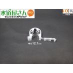  кошка pohs соответствует,LIXIL,INAX,A-7519, зажим кольцо, подключение для зажим, большой туалет труба для подачи воды шланг для ( мяч ответвление подключение для,..12.7 мм подключение . для )