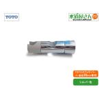 TOTO,AFKK00289N2, скользящий душ крюк часть, поручень двоякое применение ползун для (TOTO модуль с ванной для, балка диаметр 30mm для, серебряный Хромированный металлизированный,AFKK00289 товар-заменитель )