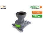 LIXIL,INAX,CF-900SGU, осушение гнездо, осушение сердцевина 200mm для (satisDV200/DV300 type для )