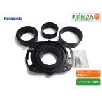 Panasonic,Panasonic,CH120FR01, A La Uno преобразование модель для .. пол фланец, фланец / трубы адаптор / фиксация винт комплект (VP100/VU100/VP75/VU75 осушение труба для )
