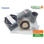  Panasonic,Panasonic,CH1601501, A La Uno для пол регулировщик комплект ( преобразование модель трубы комплект внутри главный детали, осушение сердцевина 305~510 мм для )CH13015200 пришедший на смену товар 