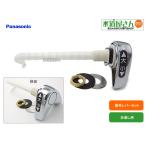  Panasonic,Panasonic,CH440016ZZ, функционирование re барный комплект, бак для re рукоятка-перекладина, большой маленький мойка ( бак CH41001 серия /CH41000 серия )CH440016Z пришедший на смену товар 