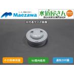 mae The wa, маленький калибр . для крышка, вентиляция . есть серый крышка ( 2 -слойный ловушка меры пузырчатая пленка имеется,.50 для )CY-AI серый 50