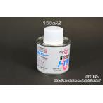 水道用,防食シール剤(100g入り)シックハウス対策品,株式会社ヘルメチック製