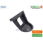 TOTO,HH09037,... покрытие, low бак внутри правый сверху покрытие, руль сторона покрытие ( purel -тактный QR/EX,SH230BA/SH320BA др. для )