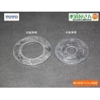  кошка pohs соответствует,TOTO,HH11027, осушение . часть прокладка,2 листов комплект, low бак тип большой туалет для ( purel -тактный серия туалет для )