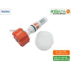 TOTO,HH11034N, фильтр единица,. форма мяч ответвление для фильтр ( нет модифицировано .. рука . имеется для,SH50BA/SH110BAS/SS50BA/SS110BFBFS для, мяч ответвление HH06012R для )