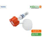 TOTO,HH11046R, фильтр единица,. форма мяч ответвление для фильтр ( нет модифицировано .. рука . нет для, бак номер товара SH60/SH260/SS60/SS260 для, мяч ответвление HH06021 серия )