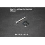  кошка pohs соответствует,LIXIL,INAX,KF-30W-X2, гнездо фиксация винт, из нержавеющей стали винт 1 комплект ввод ( Amage *satis*a стерео o серии др. для )