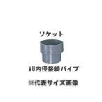 mae The wa, одна сторона получить гнездо (VU50 внутренний диаметр труба ×.50 гнездо ) компактный трубы для,KST50S×50T