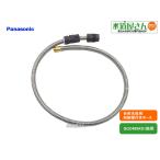パナソニック,Panasonic,SE767857ZKT,シャワーホース組,引出しシャワー付台所栓用ホース単品,(QGC46SKS1他水栓用)SE767857後継品