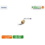 TOTO,TH16905LS, волчок гид, ванна шт. есть two руль смесители воды для, открытие и закрытие клапан(лампа) часть внизу для (TBJ20 др. для, левый ./ правый . для,1999 год 11 месяц ранее производства для,. горячая вода сторона для )