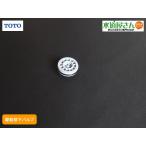  кошка pohs соответствует,TOTO,TH5E0122, плунжер сиденье, привод часть внизу клапан(лампа), автоматика маленький рейс flash для (TEA98X type др. для )