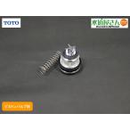 TOTO,TH675, поршень клапан(лампа) часть, стена . включая автоматика маленький рейс flash для (TEA100 type др. для )