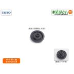  кошка pohs соответствует,TOTO,TH91918WR, мембрана ., большой туалет бак внутри мяч ответвление для прокладка ( роман sia/telisia серии начальная модель мяч ответвление для )