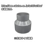 VU соединительная муфта,VU диаметр другой гнездо,VU чернила Leeza -(..50A×40A) осушение специальный, твердость соль . винил осушение соединительная муфта,VU труба для,VU-IN50×40