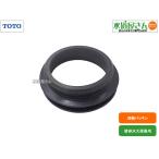 TOTO,YTR75R, подключение прокладка, пол сверху / стена осушение большой туалет осушение прокладка, осушение подключение прокладка (TOTO производства стена осушение туалет вообще для,TOTO стена осушение гнездо для )