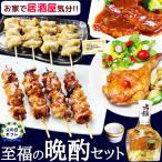 贈答用 ギフト 日本酒 送料無料 晩酌おつまみセット / 冷蔵限定配送