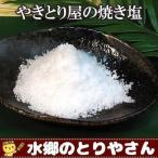  якитори магазин. жарение соль ....