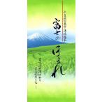 煎茶　富士の ほまれ�
