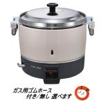 リンナイ 業務用ガス炊飯器 RR-300C 3升炊(6L) プロパンガス用