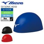 水泳帽 スイムキャップ 大人 水泳 キャップ ミズノ GX SONIC HEAD N2JW8002 送料無料 シリコン スイミングキャップ