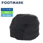水泳帽 水泳 スイムキャップ FOOTMARK フットマーク 大人 水泳 キャップ スイム 2WAY CAP 232400 黒 ブラック 送料無料 スイミングキャップ 母の日