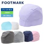 水泳帽 スイムキャップ 大人 水泳 キャップ スイム 2Wayシリコン 0232400CGRY 水神 送料無料 スイミングキャップ 母の日