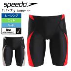 ショッピング水着 メンズ 競泳水着 メンズ スピード Speedo  フレックスシグマカイジャマー  FINA承認 SC62301F SV  高速水着 WA承認 爆買